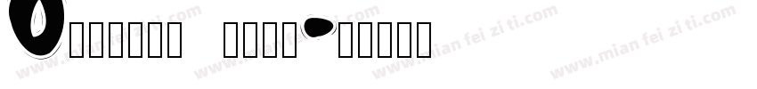 0元享以下产品 任选其一字体转换